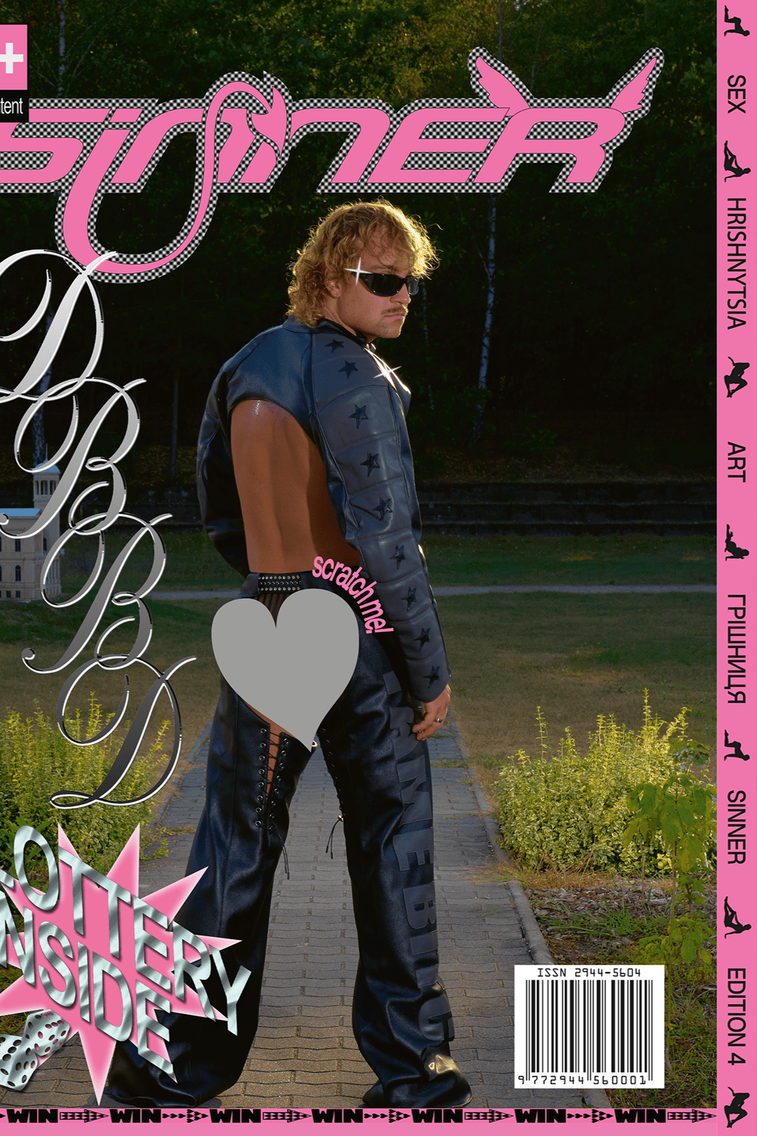 журнал грішниця 4 випуск