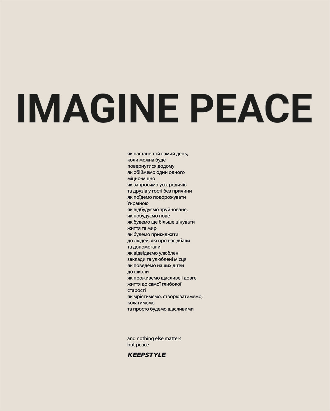футболка "imagine peace" у молочному кольорі