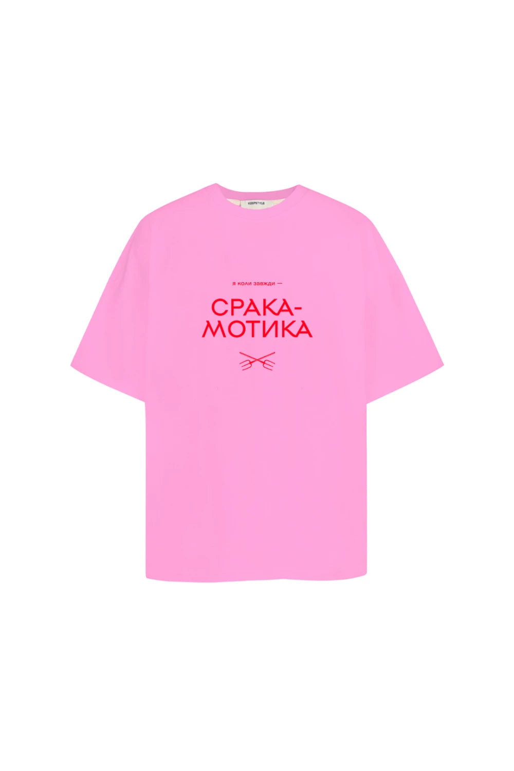 футболка "срака-мотика" у кольорі bubble