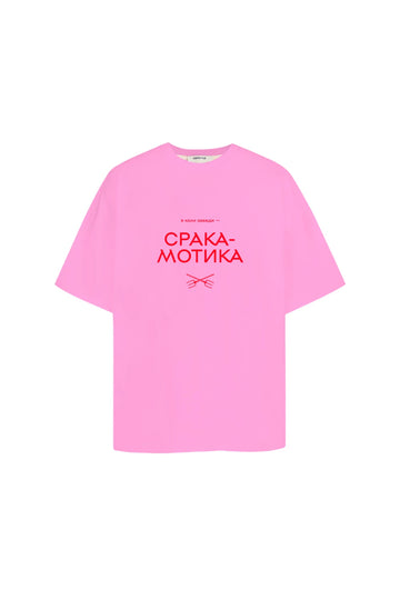 футболка "срака-мотика" у кольорі bubble