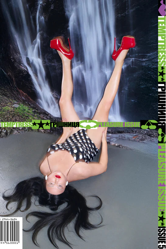 журнал Спокусниця 5 / Шура Стоун