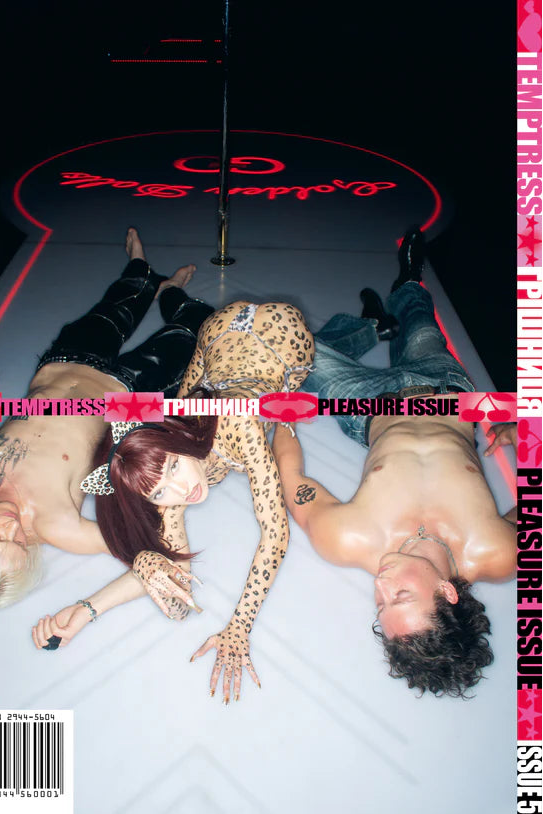 журнал Спокусниця 5 / Багряна лілія