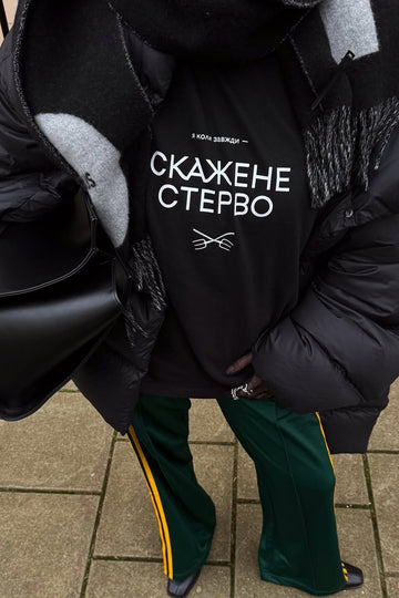 футболка "скажене стерво" у чорному кольорі